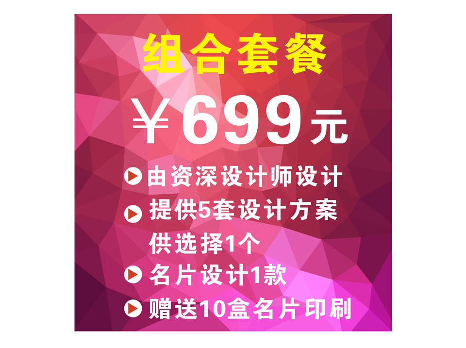 飛印網印刷設計服務組合套餐699