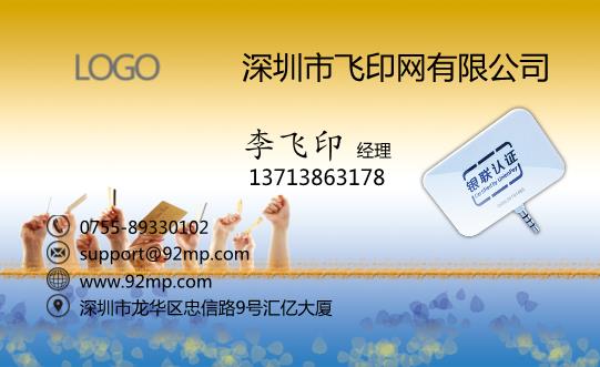 專業(yè)辦理信用卡個(gè)人信貸POS機(jī)名片模板下載