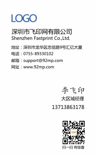 簡潔大方名片設(shè)計模板下載