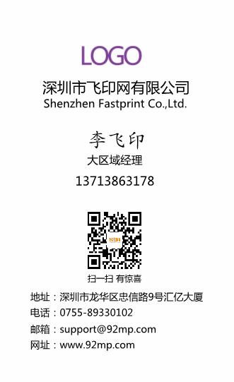 簡潔大方名片設(shè)計模板下載