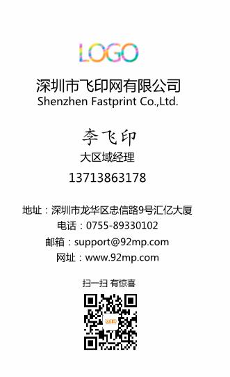 簡潔大方名片設(shè)計模板下載