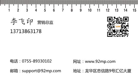 簡約尺子名片設(shè)計(jì)模板下載