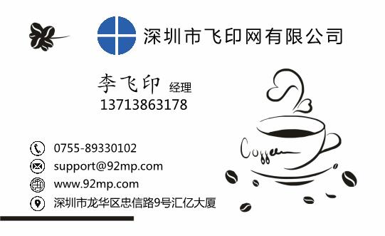 咖啡廳名片設(shè)計(jì)模板下載