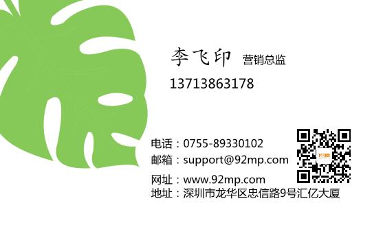 綠色葉子名片設(shè)計模板下載