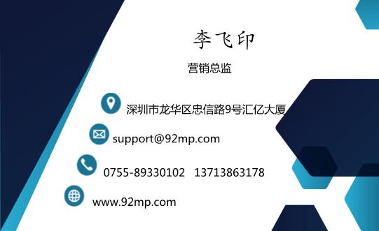 藍色創意名片設計模板下載