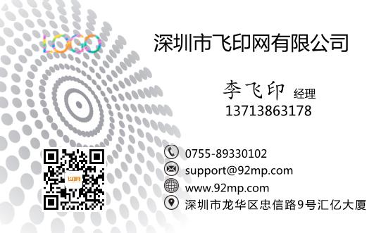 時尚絢麗名片設(shè)計模板下載