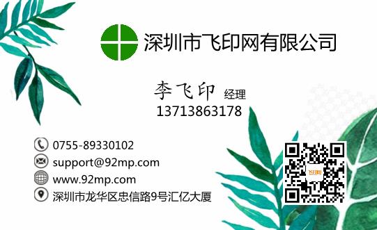 綠色樹葉小清新名片設(shè)計模板下載