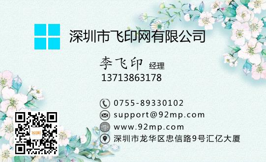 布紋碎花名片設計模板下載