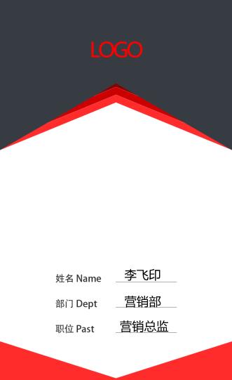 商務(wù)名片工牌設(shè)計模板下載