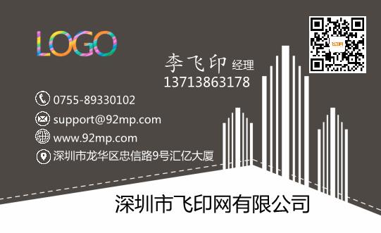 物業(yè)管理名片設計模板下載