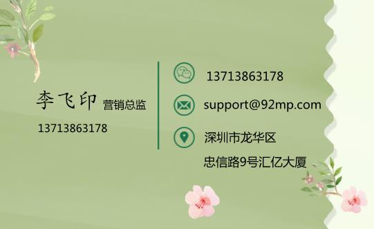 綠底茶花名片設(shè)計模板下載