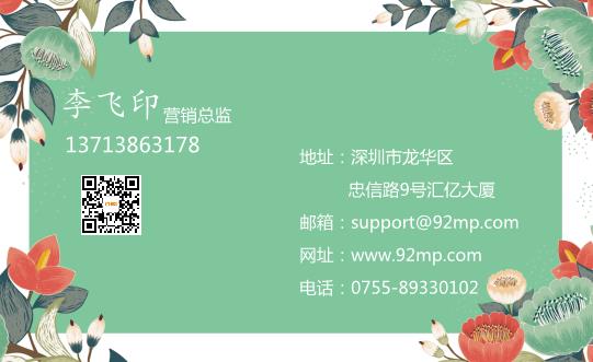 百花齊放名片設(shè)計模板下載