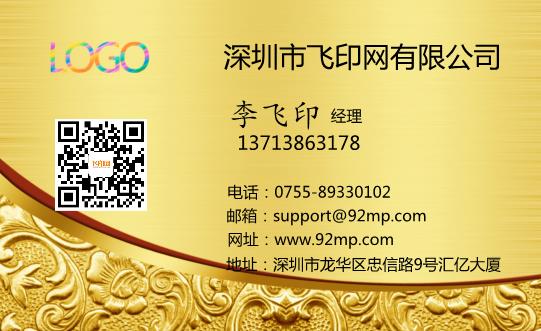 高檔金色企業(yè)名片設計模板下載