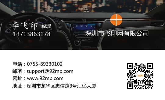 高端汽車通用名片設(shè)計模板下載