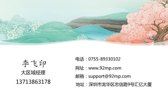 典雅清新名片設(shè)計(jì)模板下載