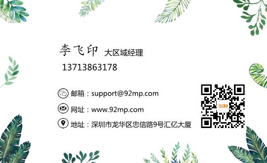 小清新花名片設(shè)計(jì)模板下載