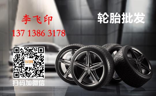 汽車車輛輪胎批發(fā)出售實景底模板下載