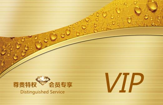 尊貴黃金VIP卡設計模板下載