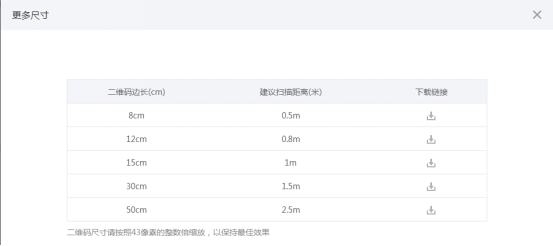 飛印名片設計器公眾號二維碼獲取4