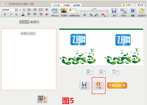 紙杯自助設(shè)計(jì)